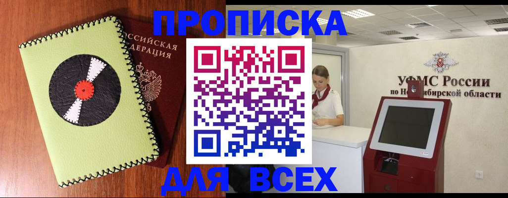 временная регистрация госуслуги в Нерюнгри