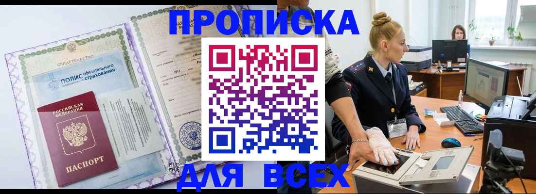 временная регистрация собственник в Нерюнгри